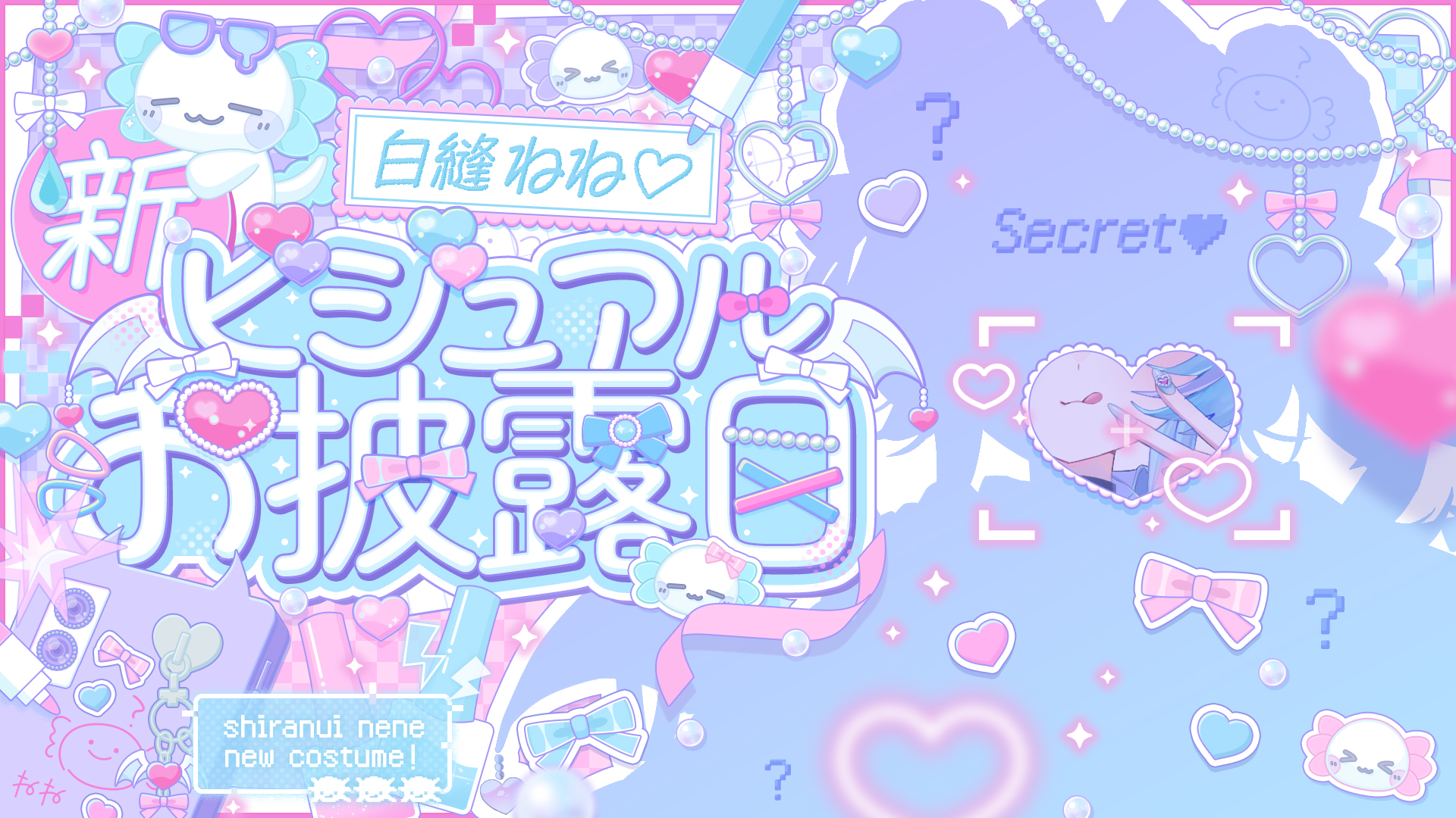 白縫ねね様 新ビジュアルお披露目 サムネイル